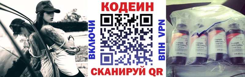 Codein Purple Drank  Купить закладки  Улан-Удэ 