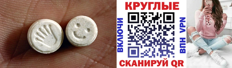 Экстази 280 MDMA Улан-Удэ