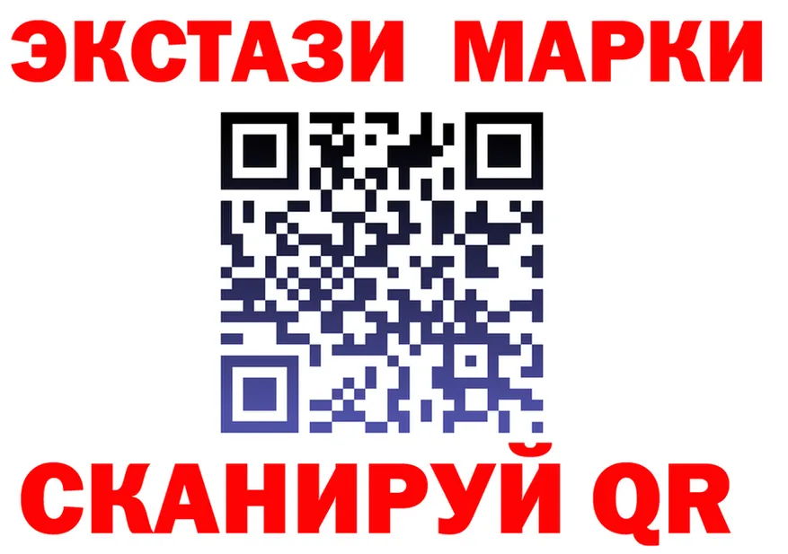 Наркотические марки 1,5мг сайт нарко площадка omg Улан-Удэ